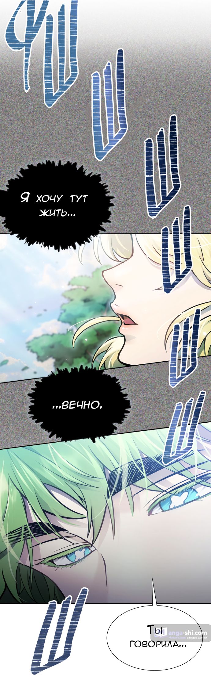 Страница 50 главы 203 манги Башня Бога / Tower of God