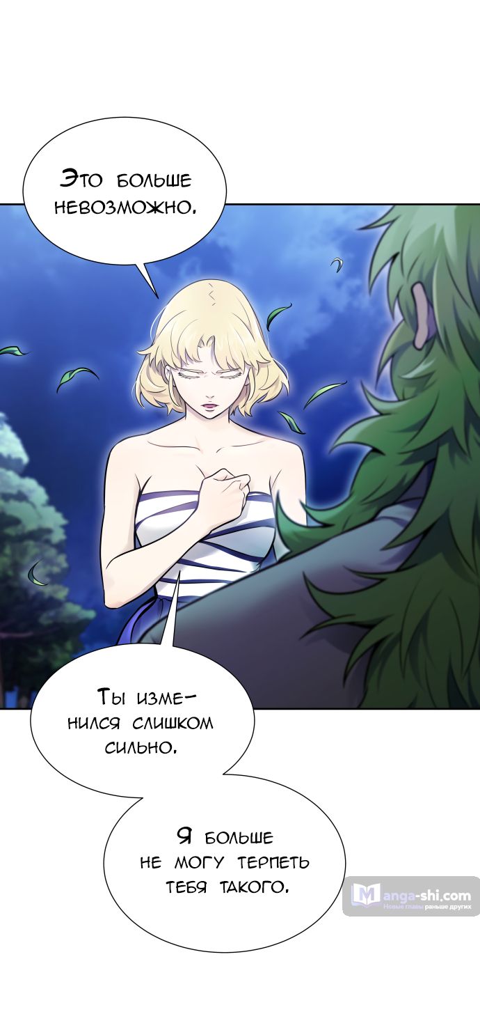 Страница 56 главы 203 манги Башня Бога / Tower of God