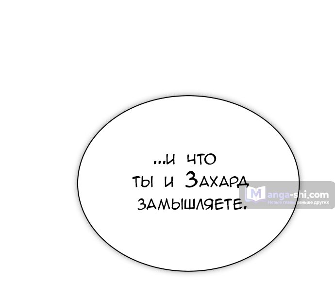 Страница 58 главы 203 манги Башня Бога / Tower of God