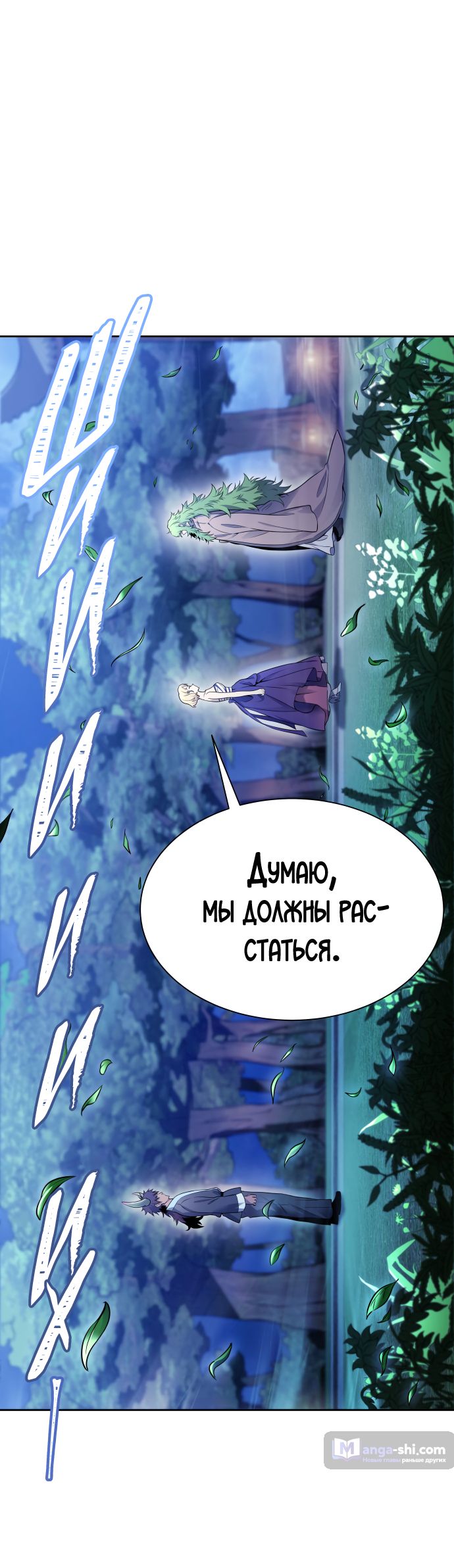 Страница 59 главы 203 манги Башня Бога / Tower of God