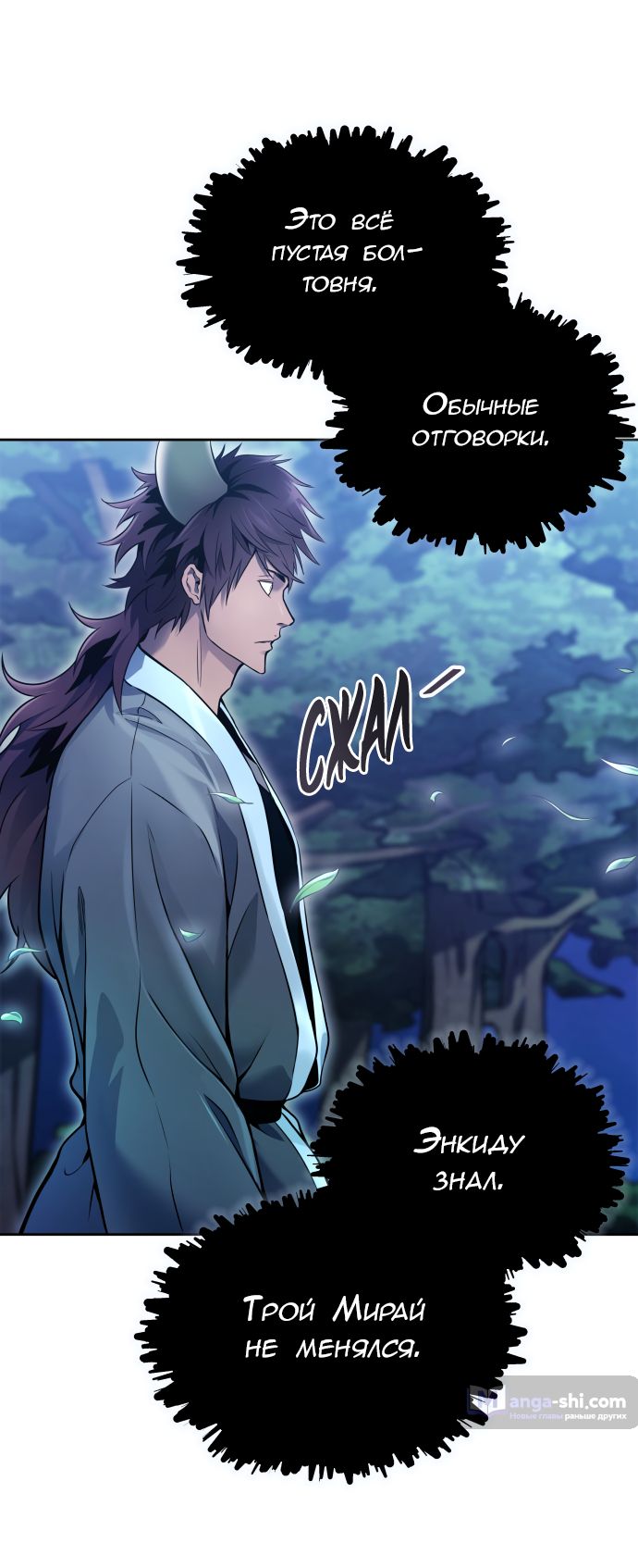 Страница 60 главы 203 манги Башня Бога / Tower of God