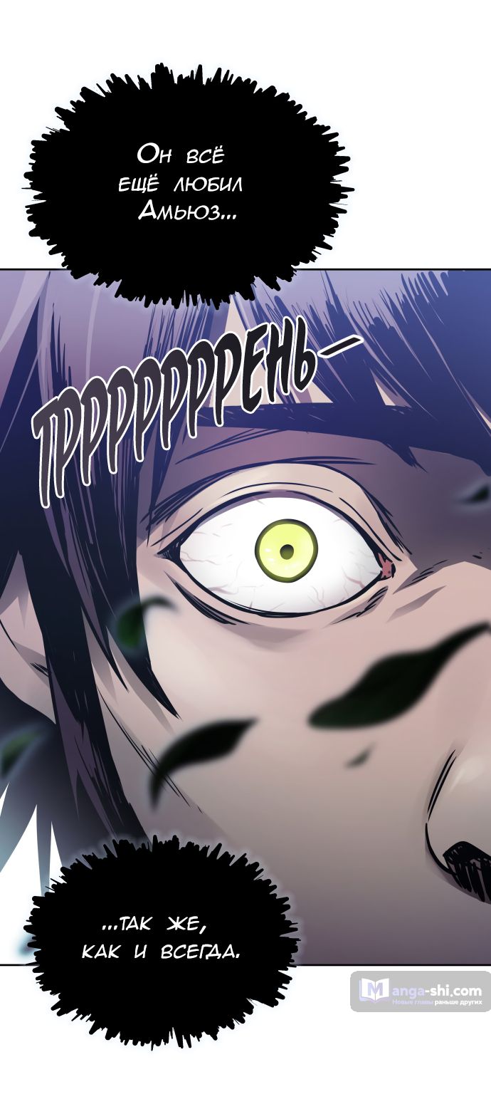 Страница 61 главы 203 манги Башня Бога / Tower of God