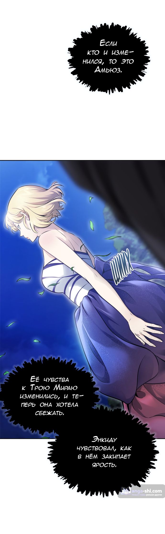 Страница 62 главы 203 манги Башня Бога / Tower of God
