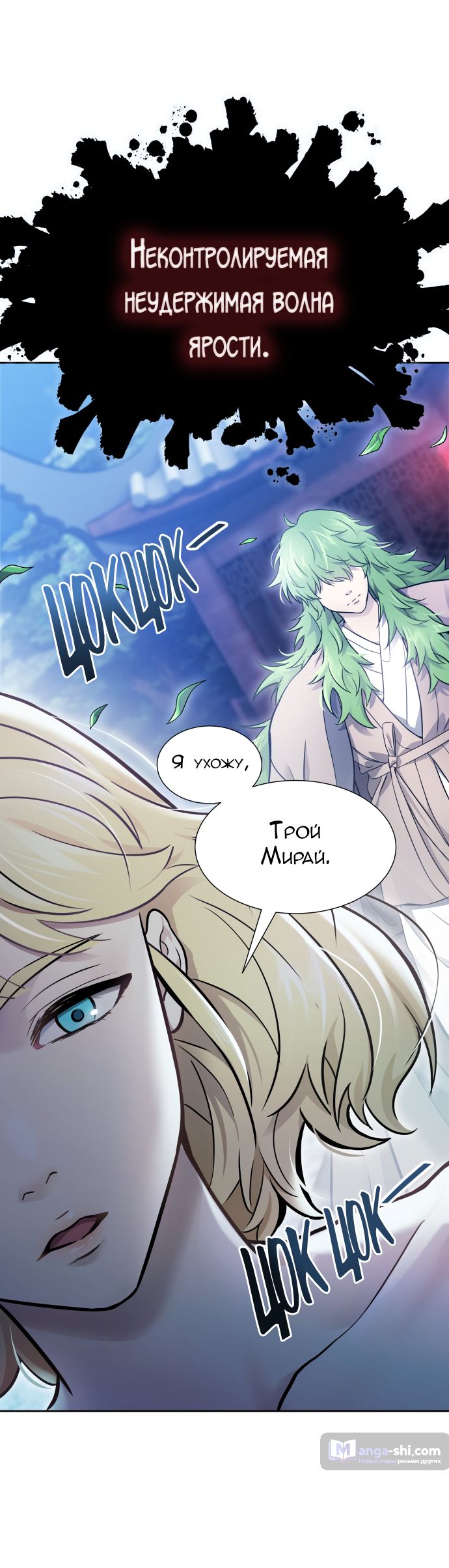 Страница 63 главы 203 манги Башня Бога / Tower of God