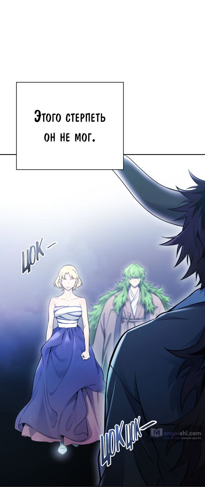 Страница 65 главы 203 манги Башня Бога / Tower of God