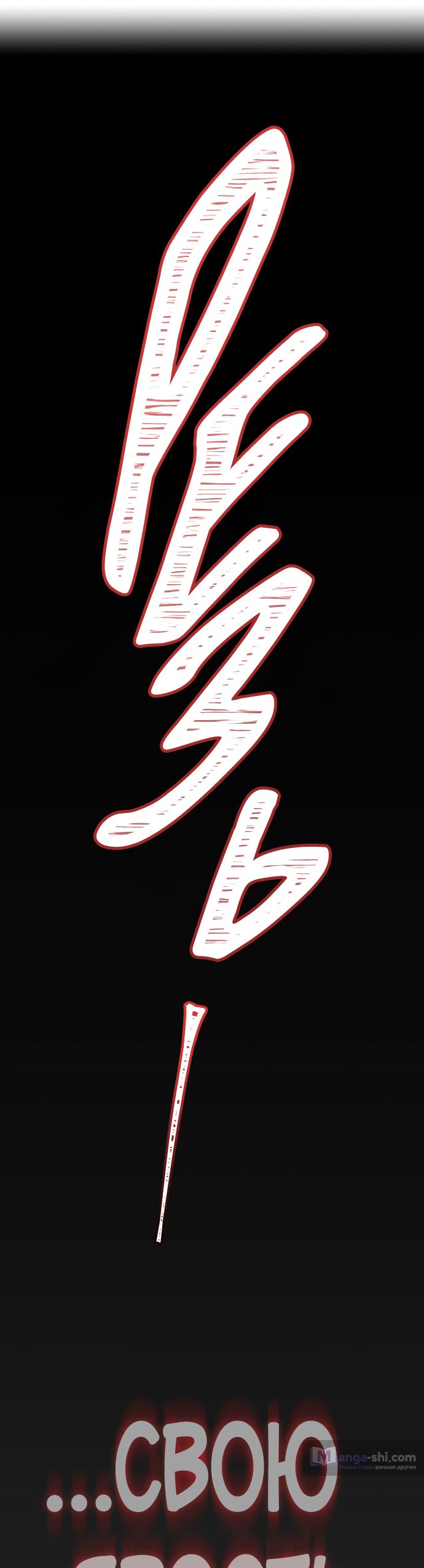 Страница 69 главы 203 манги Башня Бога / Tower of God