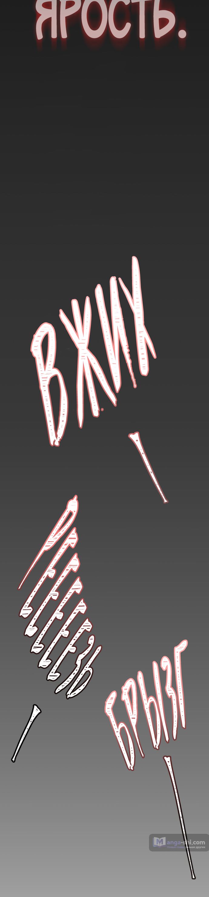 Страница 70 главы 203 манги Башня Бога / Tower of God