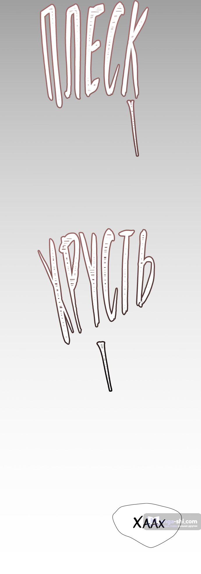 Страница 71 главы 203 манги Башня Бога / Tower of God