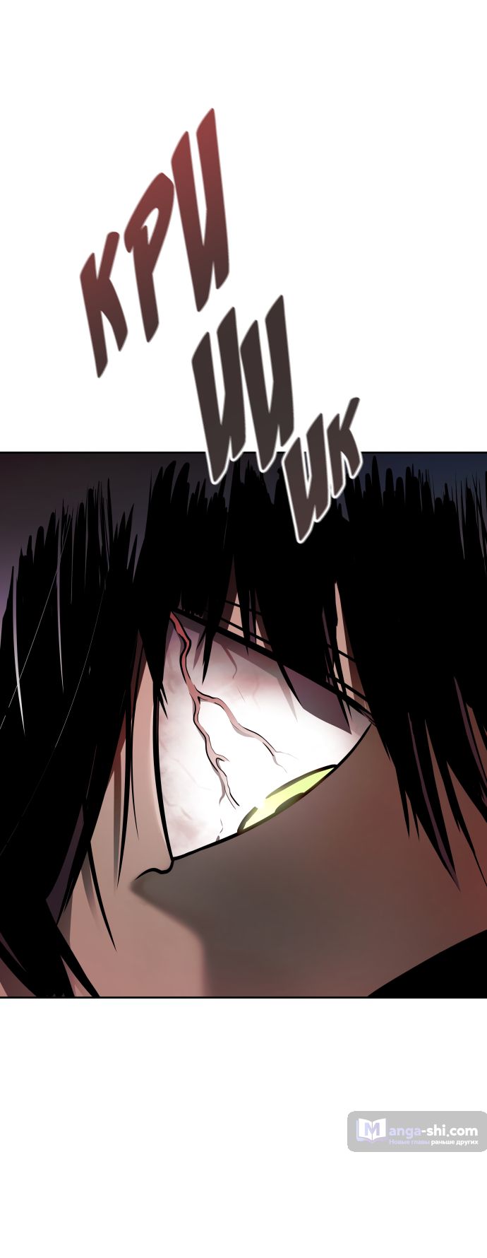 Страница 73 главы 203 манги Башня Бога / Tower of God