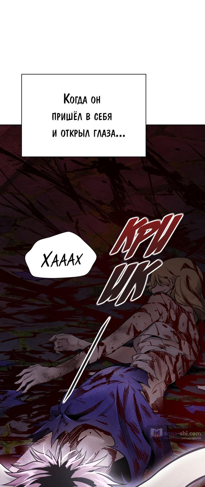 Страница 74 главы 203 манги Башня Бога / Tower of God
