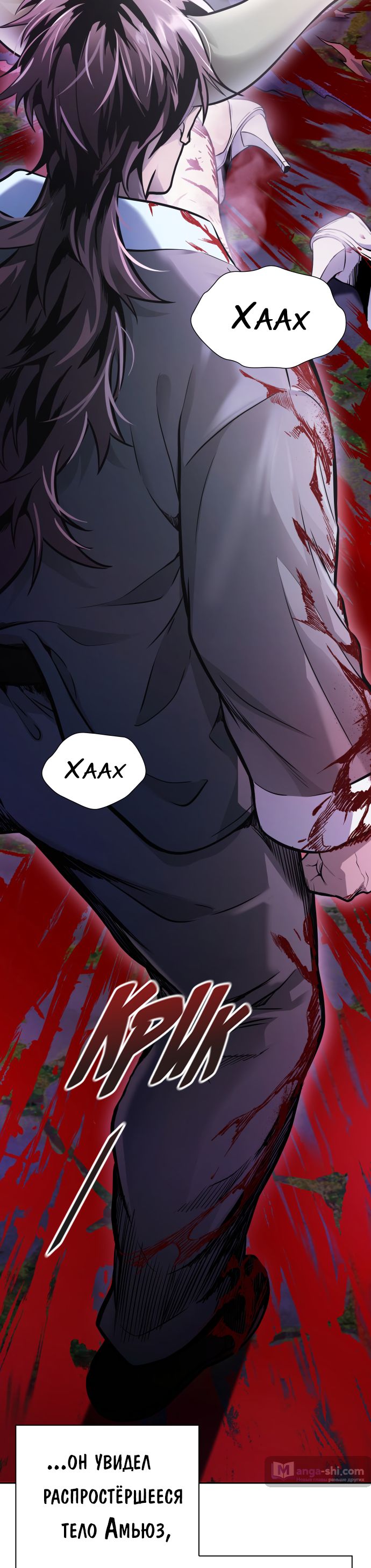 Страница 75 главы 203 манги Башня Бога / Tower of God