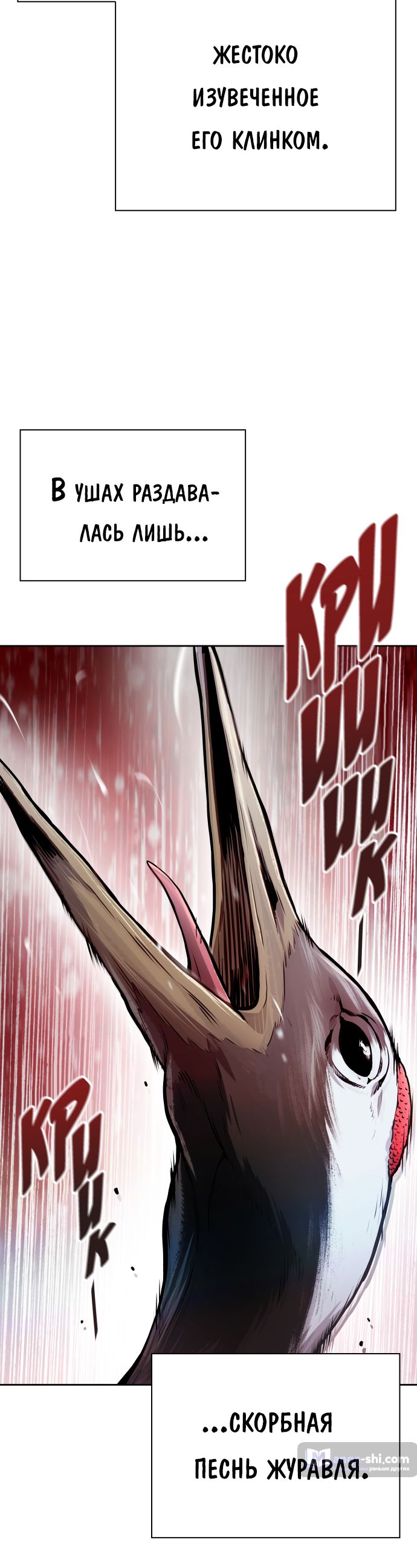 Страница 76 главы 203 манги Башня Бога / Tower of God