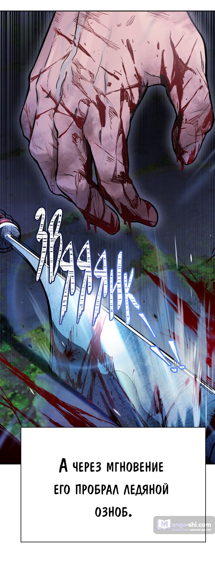 Страница 78 главы 203 манги Башня Бога / Tower of God