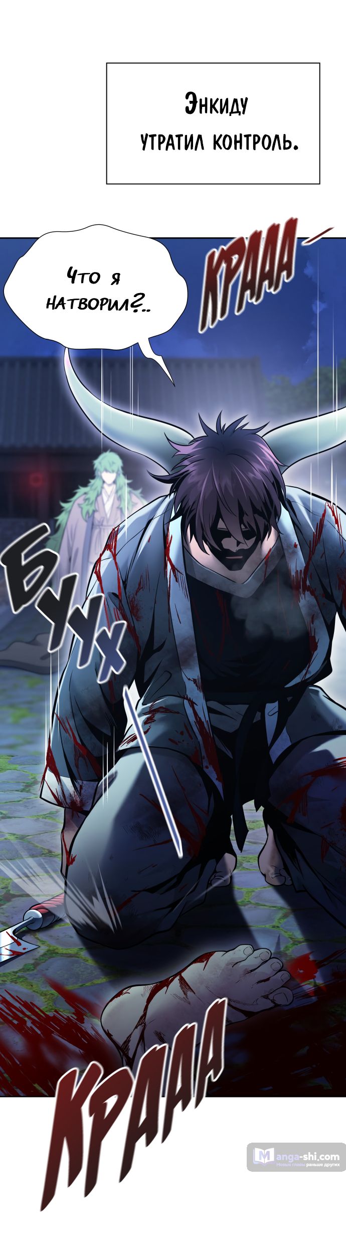 Страница 79 главы 203 манги Башня Бога / Tower of God