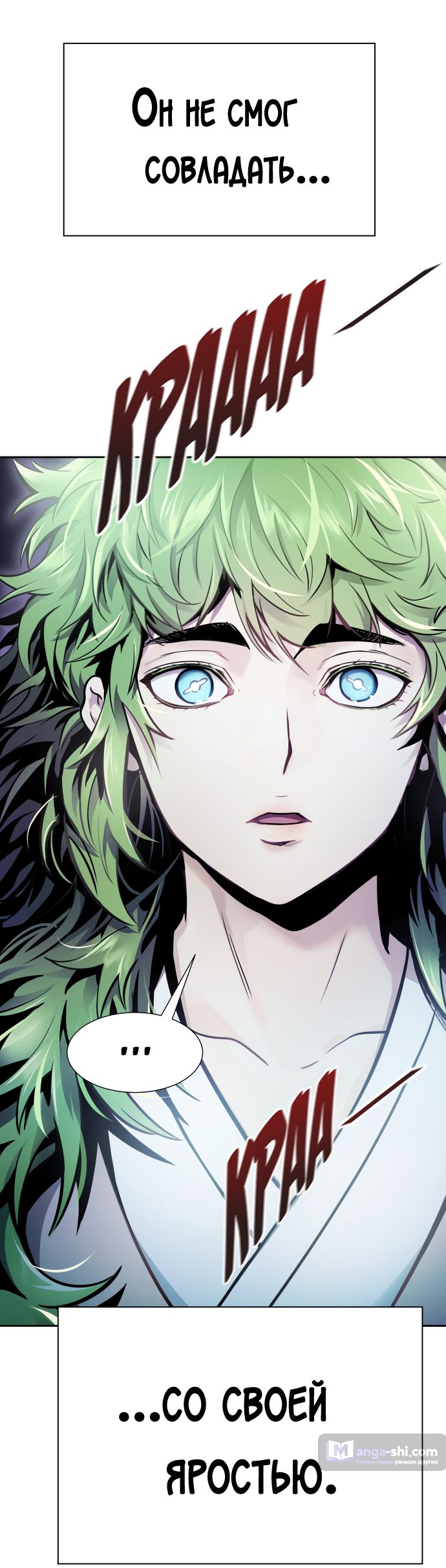 Страница 80 главы 203 манги Башня Бога / Tower of God