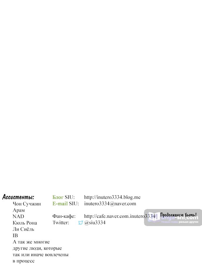 Страница 81 главы 203 манги Башня Бога / Tower of God