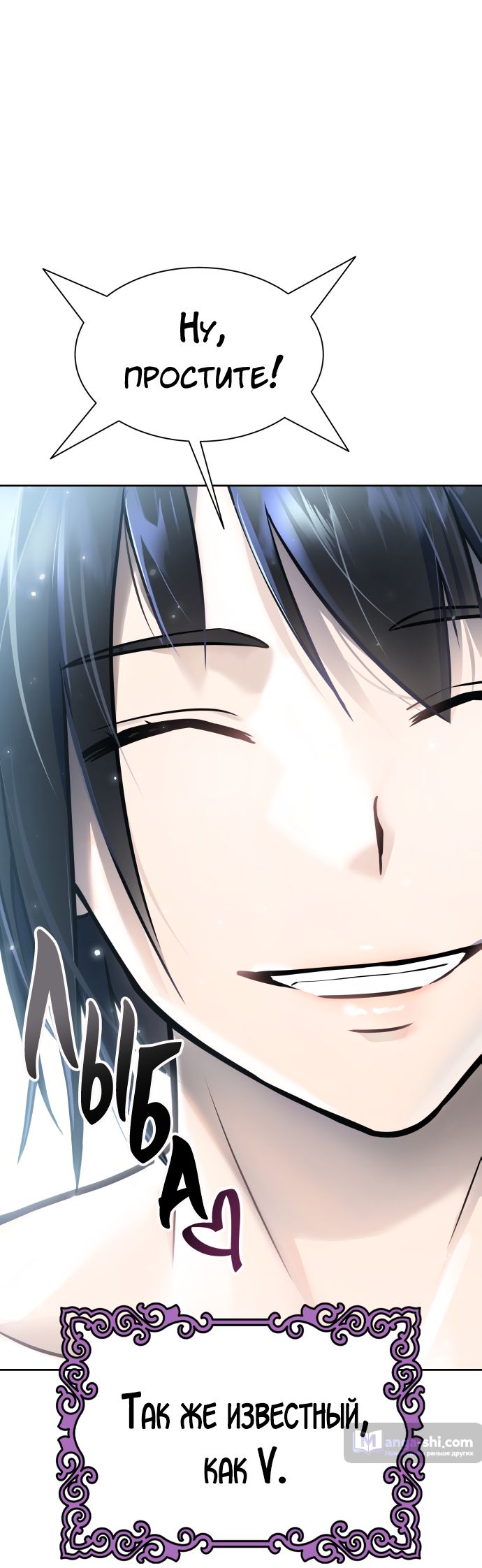 Страница 4 главы 214 манги Башня Бога / Tower of God