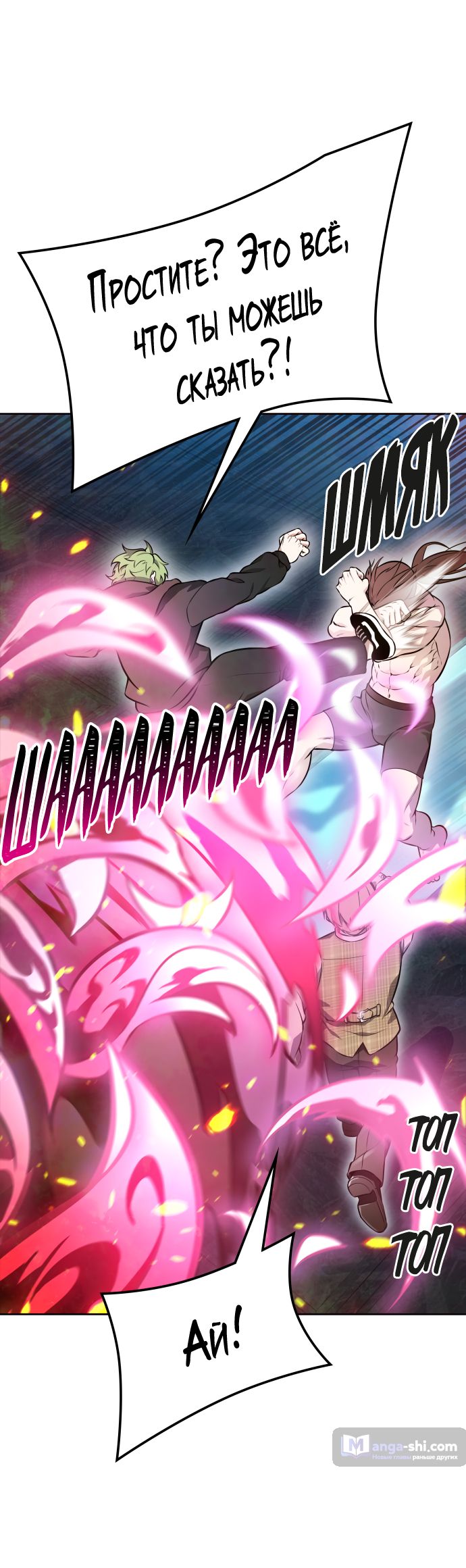 Страница 7 главы 214 манги Башня Бога / Tower of God