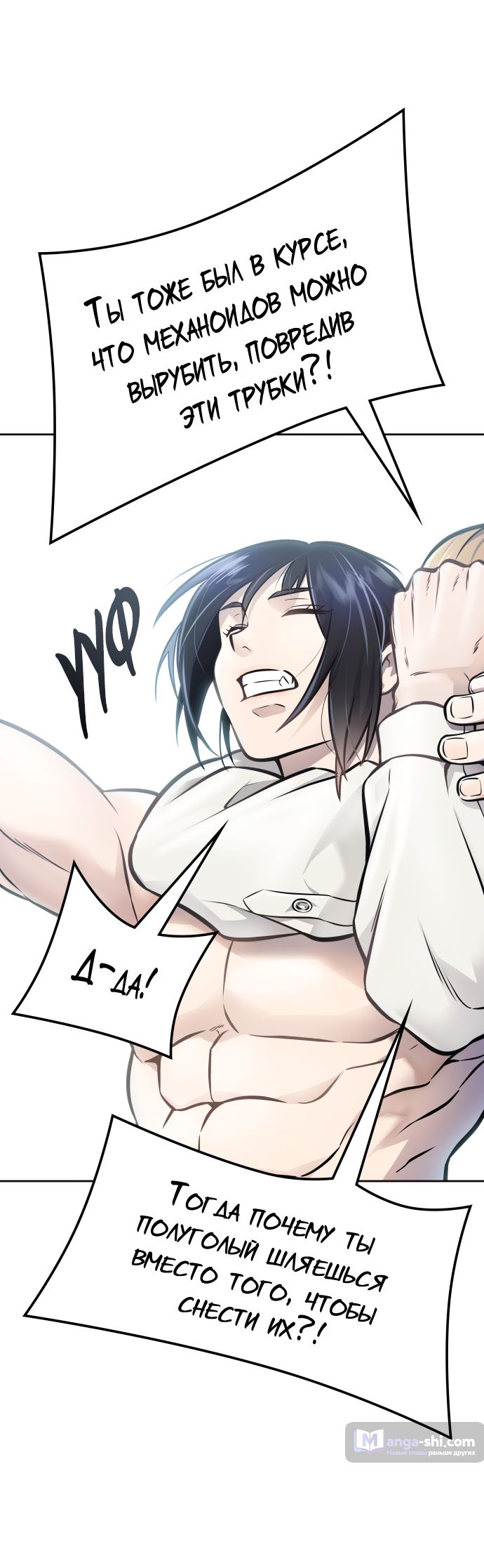 Страница 8 главы 214 манги Башня Бога / Tower of God