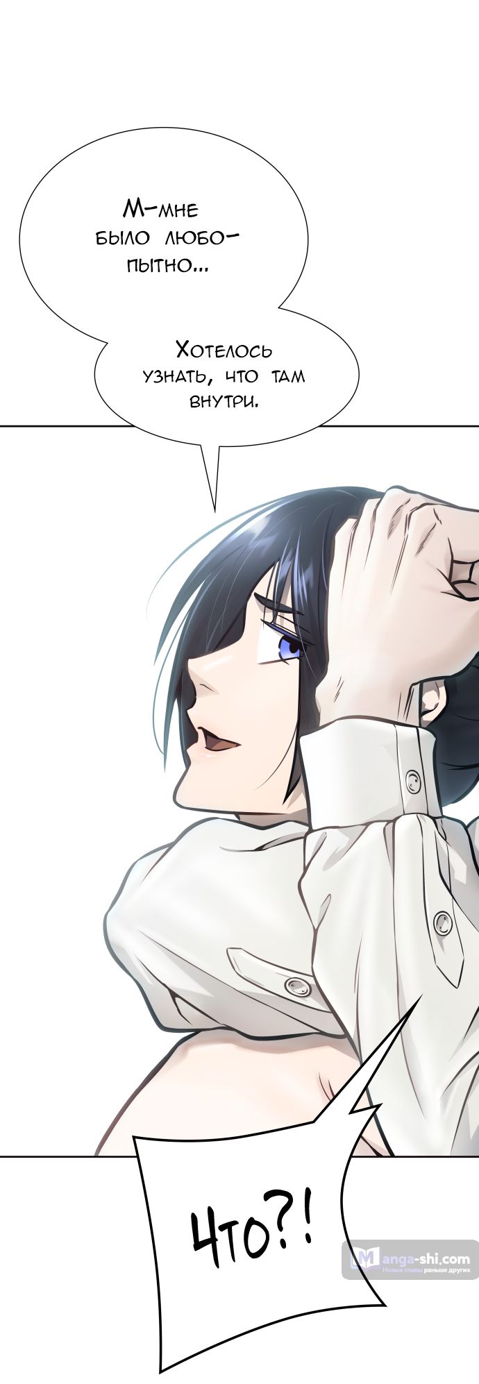 Страница 9 главы 214 манги Башня Бога / Tower of God