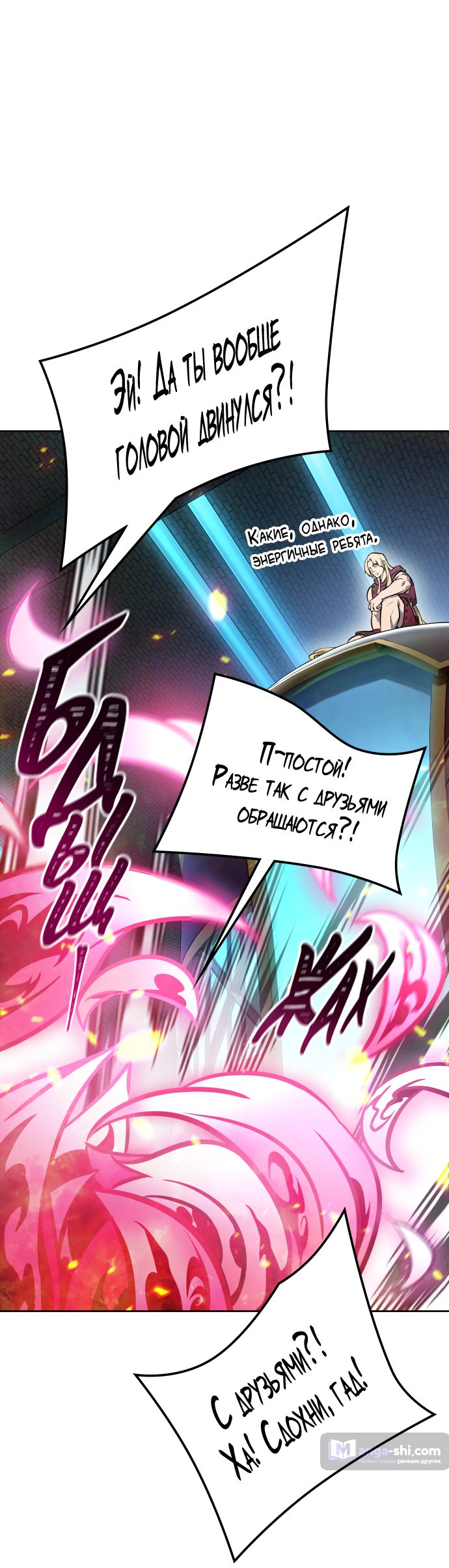 Страница 10 главы 214 манги Башня Бога / Tower of God