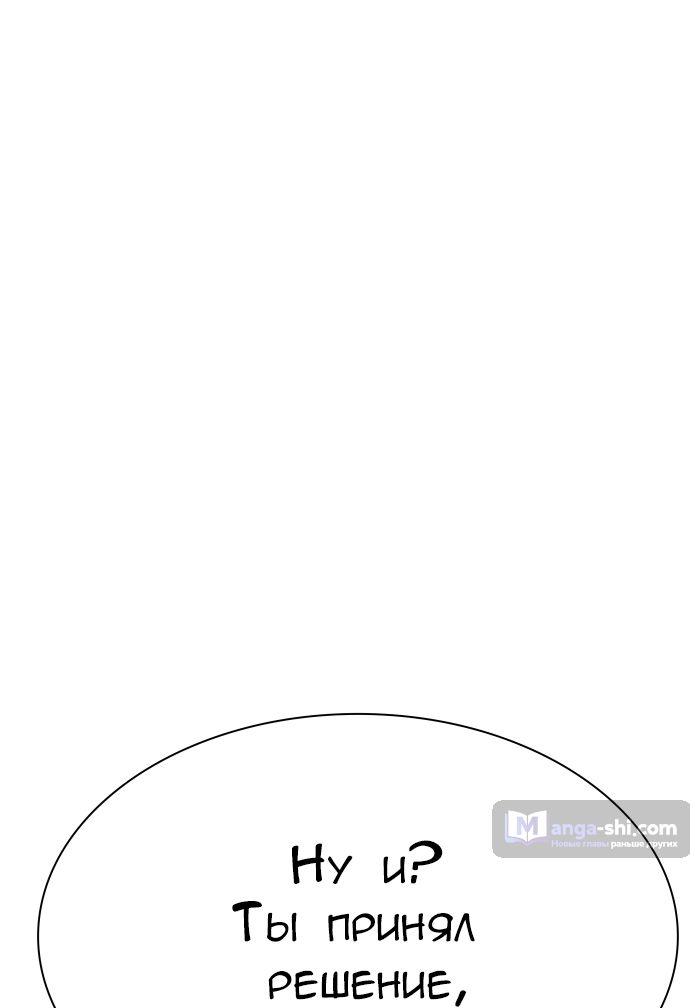Страница 11 главы 214 манги Башня Бога / Tower of God