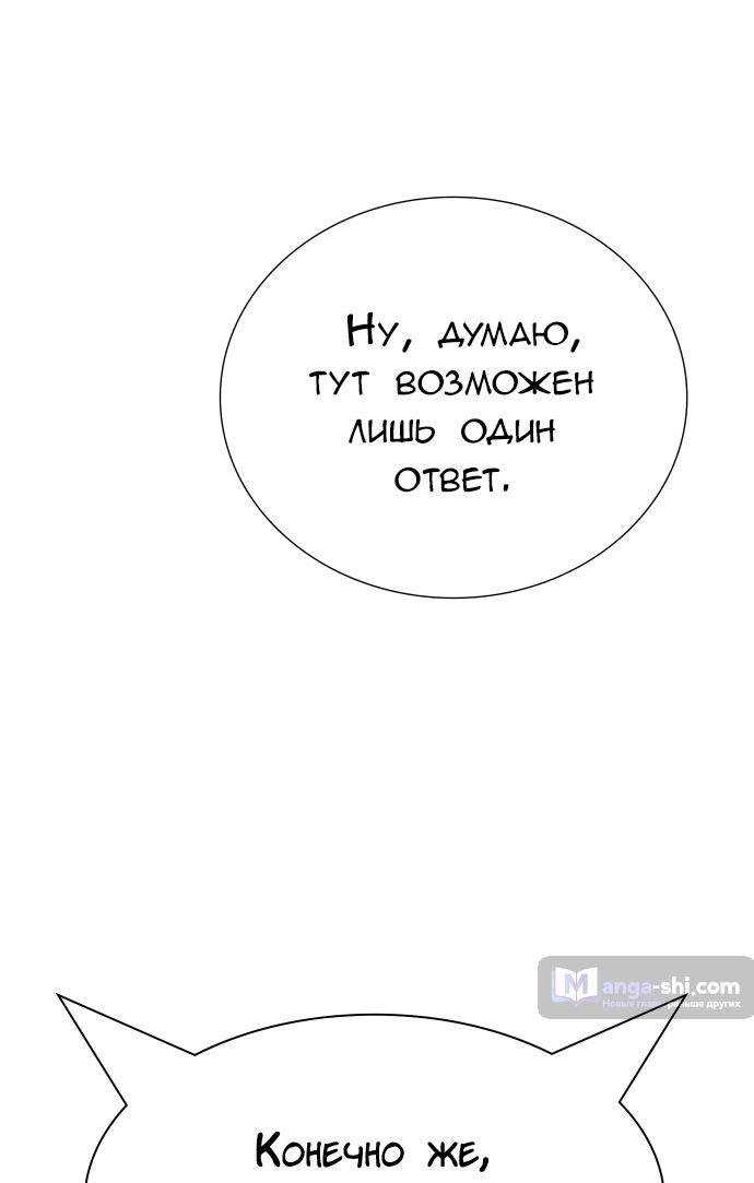 Страница 15 главы 214 манги Башня Бога / Tower of God