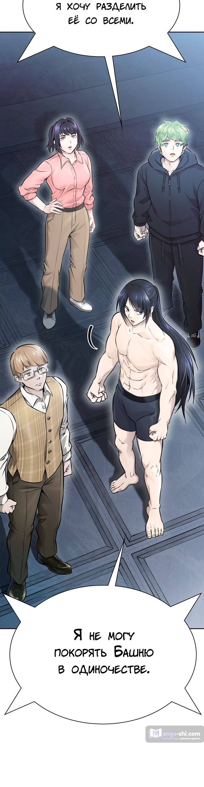 Страница 16 главы 214 манги Башня Бога / Tower of God