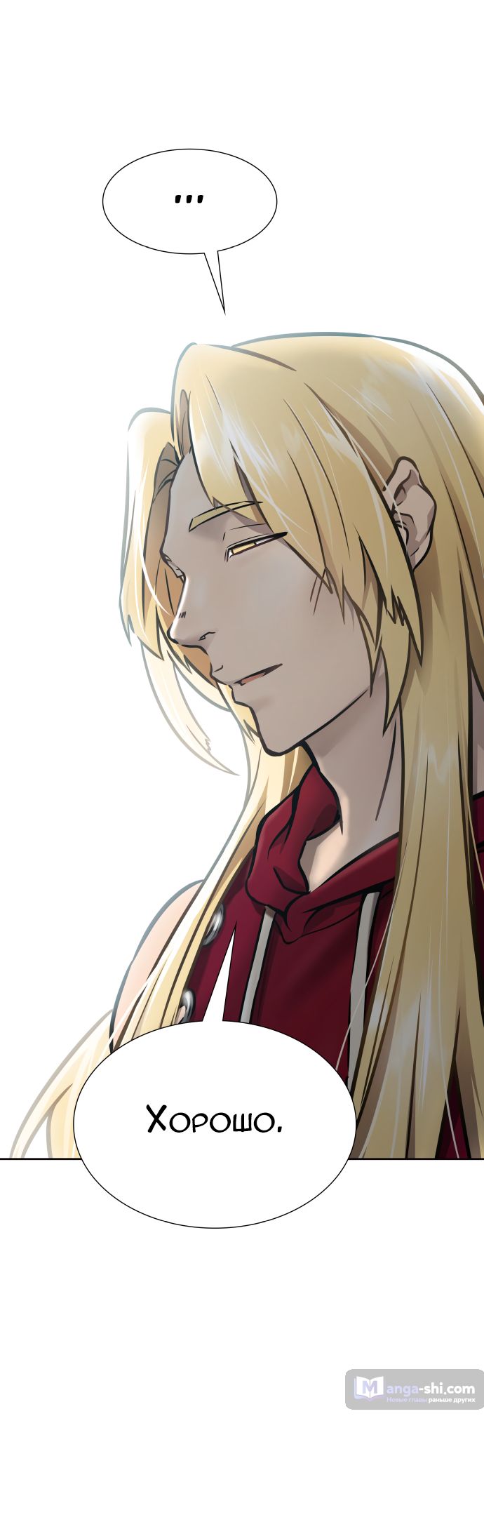 Страница 17 главы 214 манги Башня Бога / Tower of God