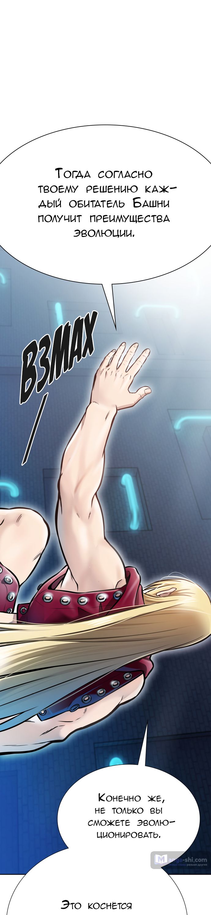 Страница 18 главы 214 манги Башня Бога / Tower of God
