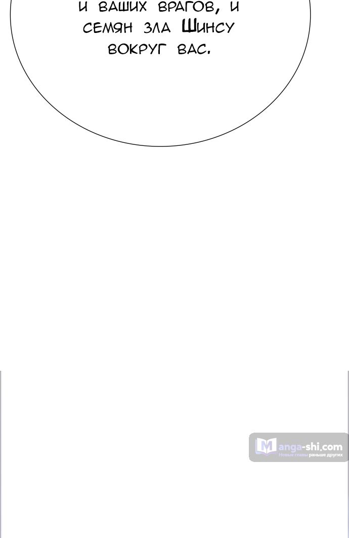 Страница 19 главы 214 манги Башня Бога / Tower of God