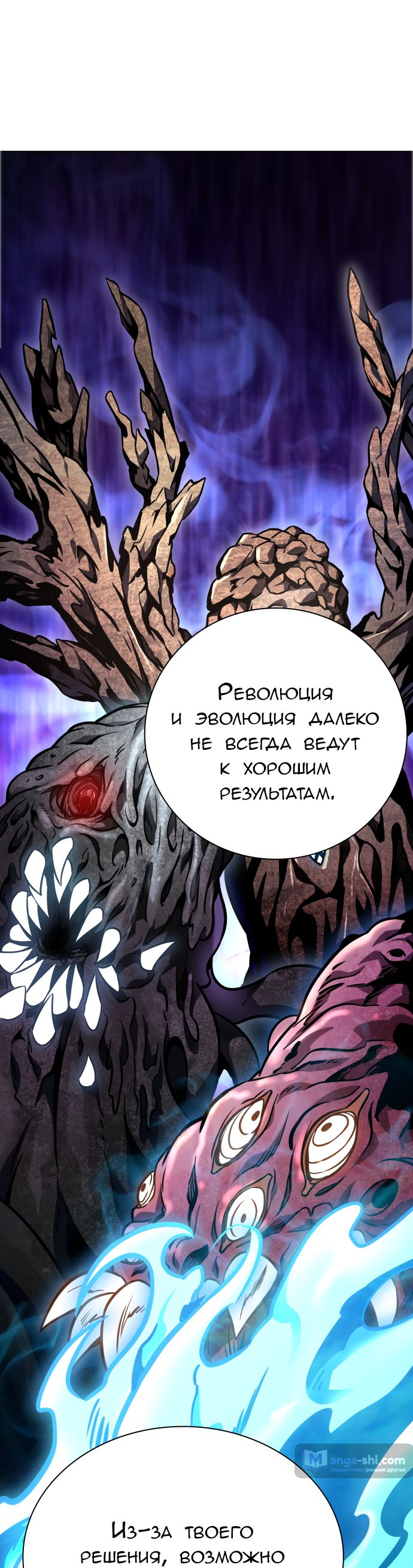 Страница 20 главы 214 манги Башня Бога / Tower of God