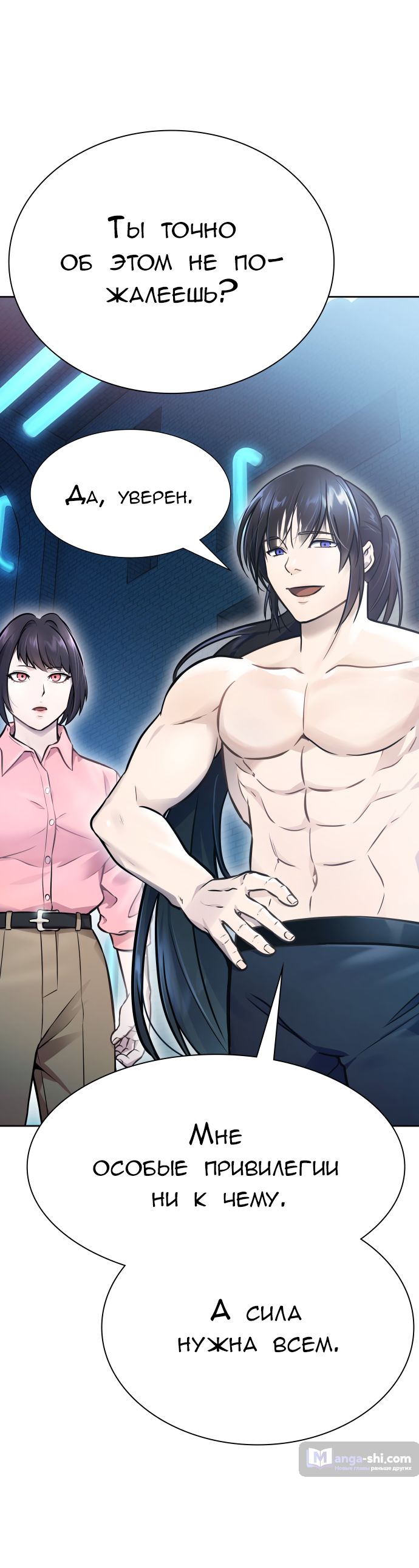Страница 22 главы 214 манги Башня Бога / Tower of God