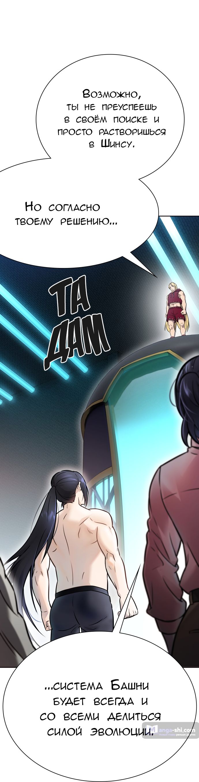 Страница 24 главы 214 манги Башня Бога / Tower of God