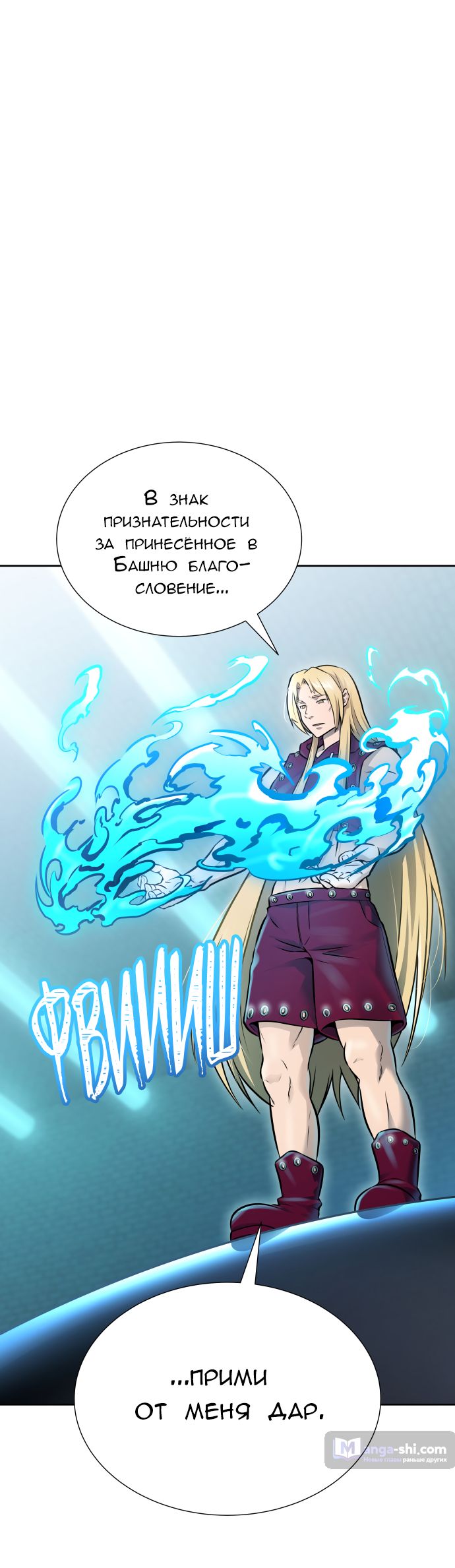 Страница 25 главы 214 манги Башня Бога / Tower of God