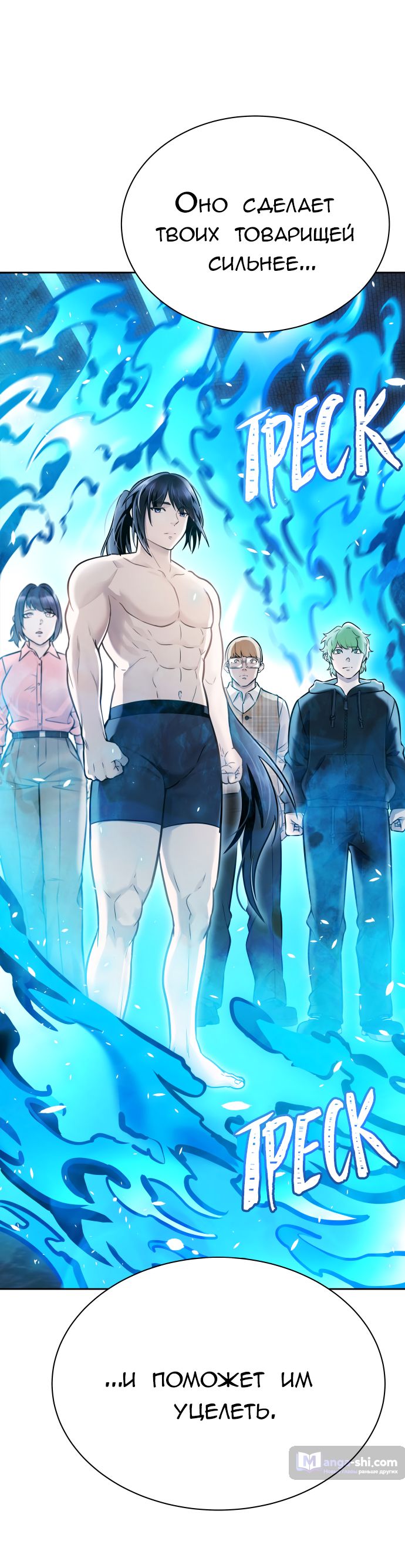 Страница 27 главы 214 манги Башня Бога / Tower of God