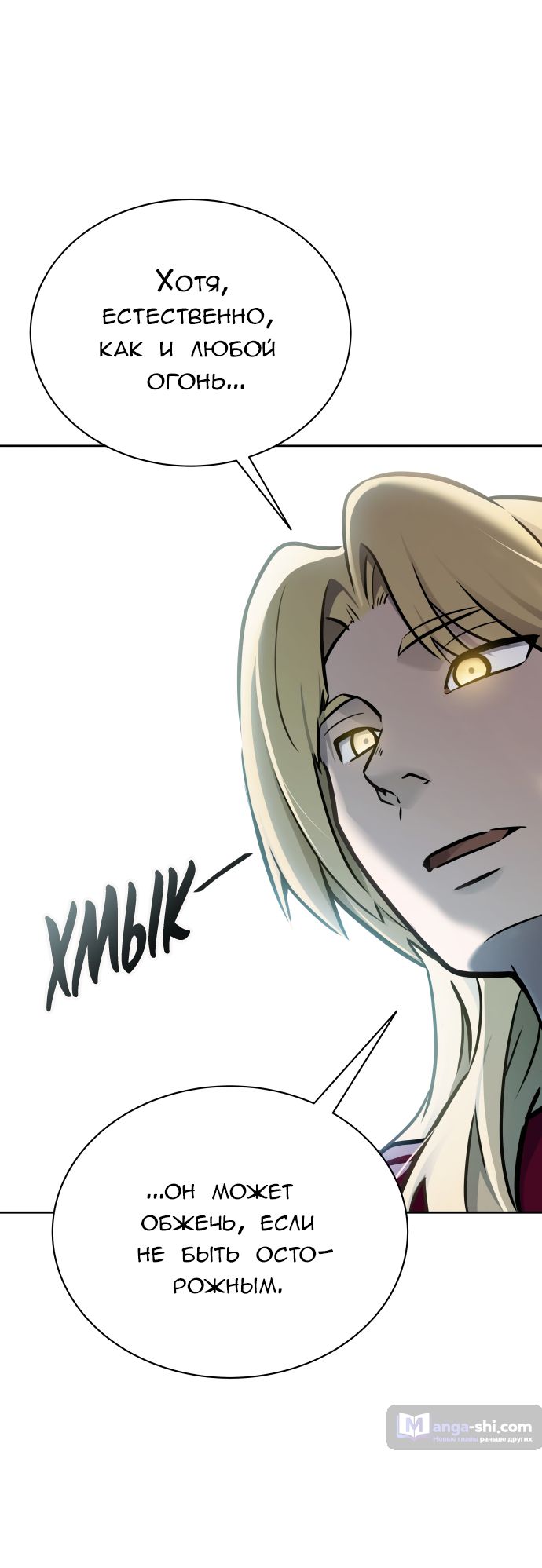 Страница 28 главы 214 манги Башня Бога / Tower of God