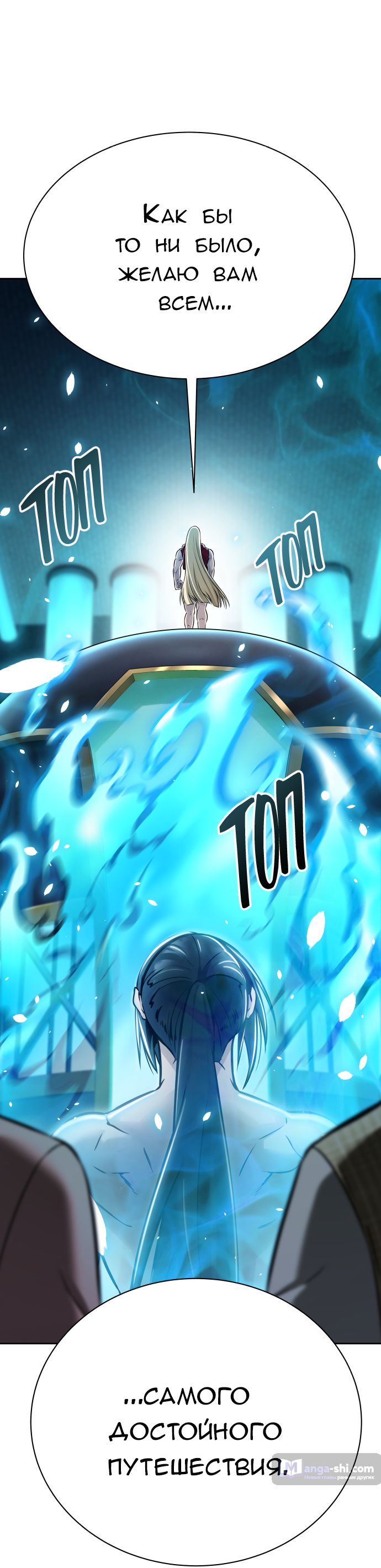 Страница 29 главы 214 манги Башня Бога / Tower of God