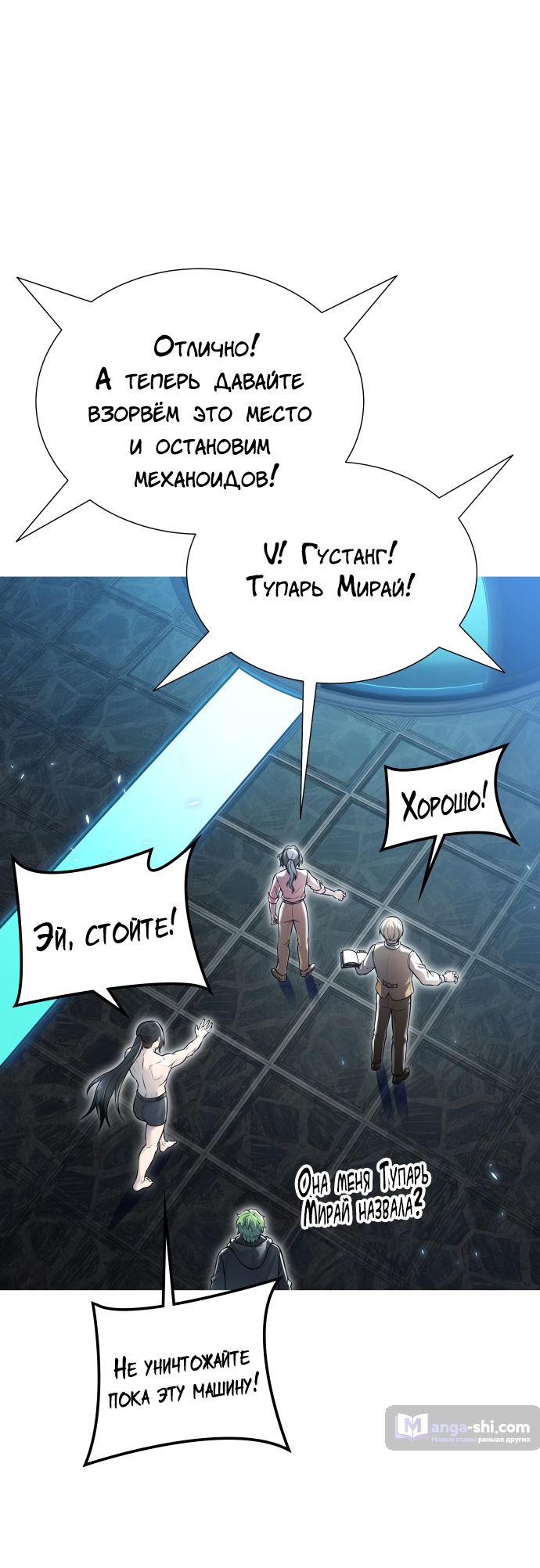 Страница 31 главы 214 манги Башня Бога / Tower of God
