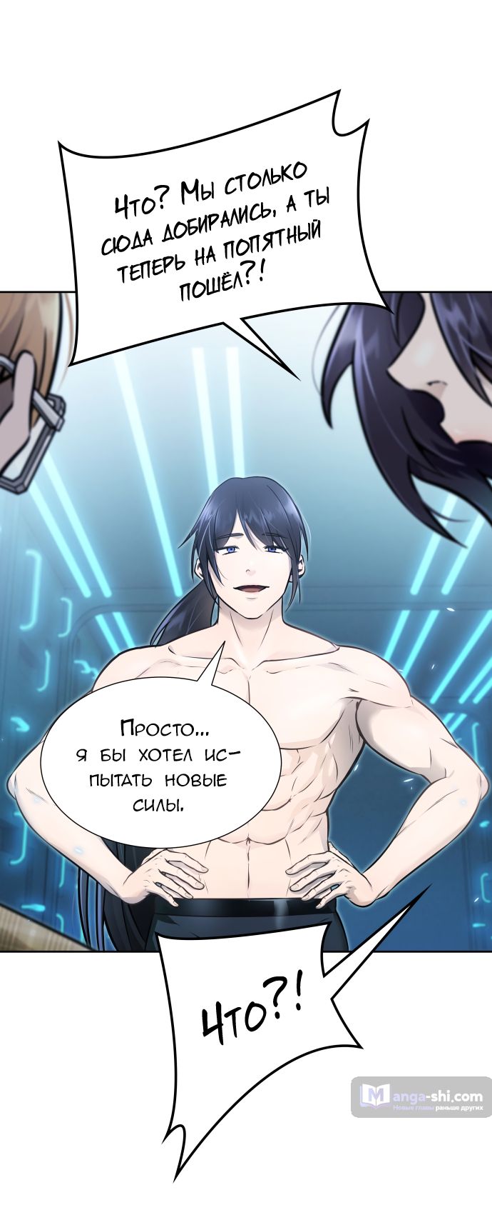 Страница 32 главы 214 манги Башня Бога / Tower of God