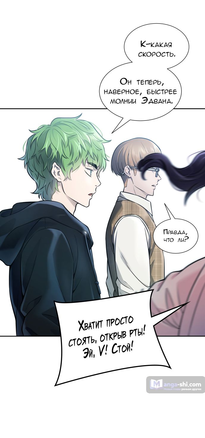 Страница 34 главы 214 манги Башня Бога / Tower of God