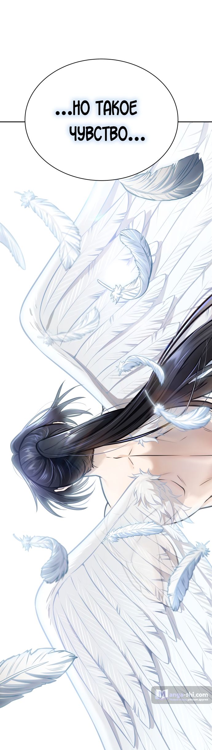 Страница 36 главы 214 манги Башня Бога / Tower of God