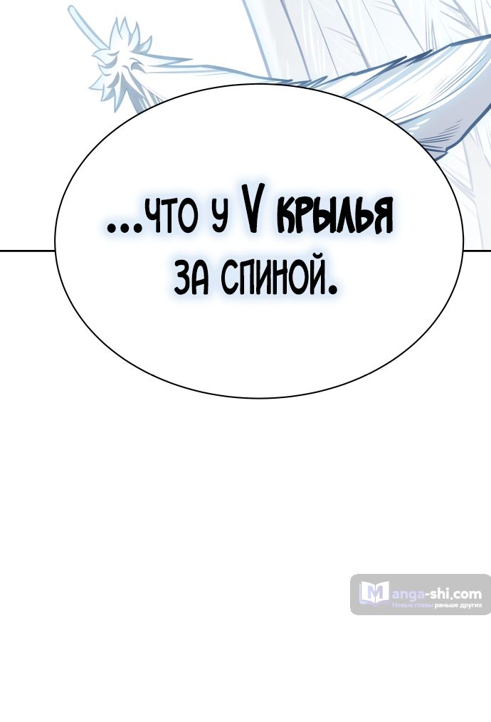 Страница 37 главы 214 манги Башня Бога / Tower of God