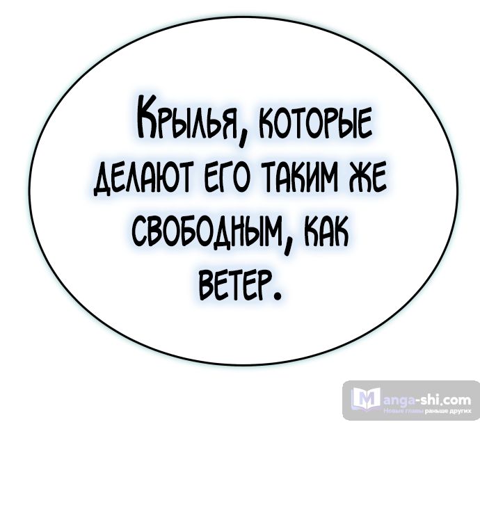 Страница 38 главы 214 манги Башня Бога / Tower of God