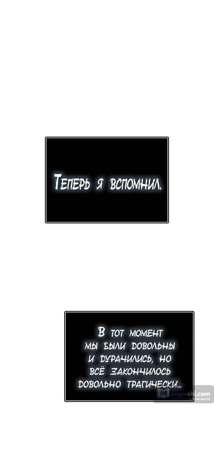 Страница 40 главы 214 манги Башня Бога / Tower of God