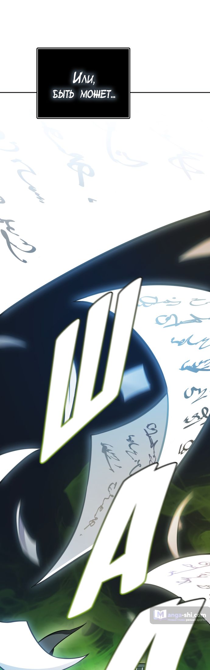 Страница 42 главы 214 манги Башня Бога / Tower of God