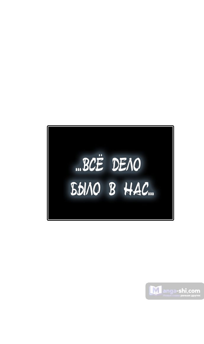 Страница 44 главы 214 манги Башня Бога / Tower of God