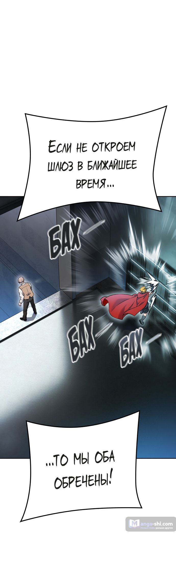 Страница 52 главы 214 манги Башня Бога / Tower of God