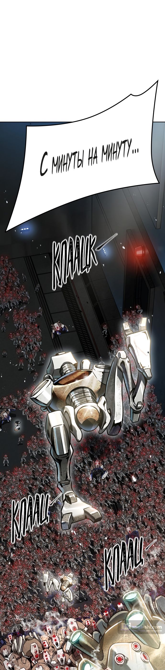 Страница 56 главы 214 манги Башня Бога / Tower of God