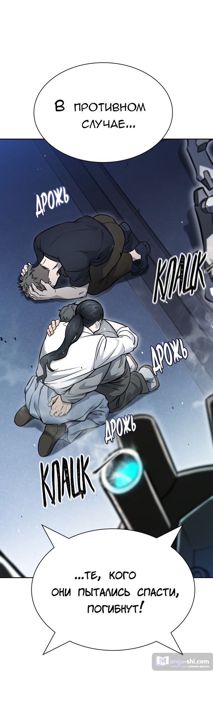Страница 61 главы 214 манги Башня Бога / Tower of God
